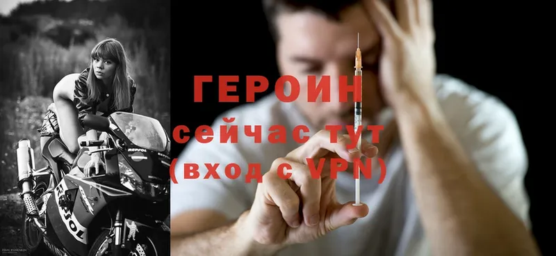 Героин Heroin  купить наркоту  Нахабино 